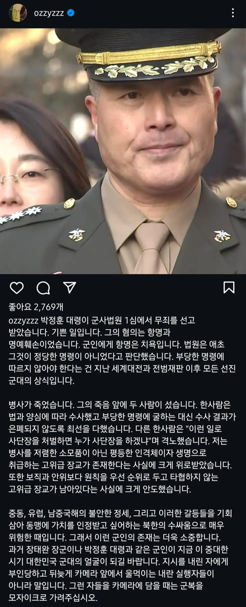 허지웅 인스타 - 박정훈 대령이 1심에서 무죄를 선고 받았습니다.jpg