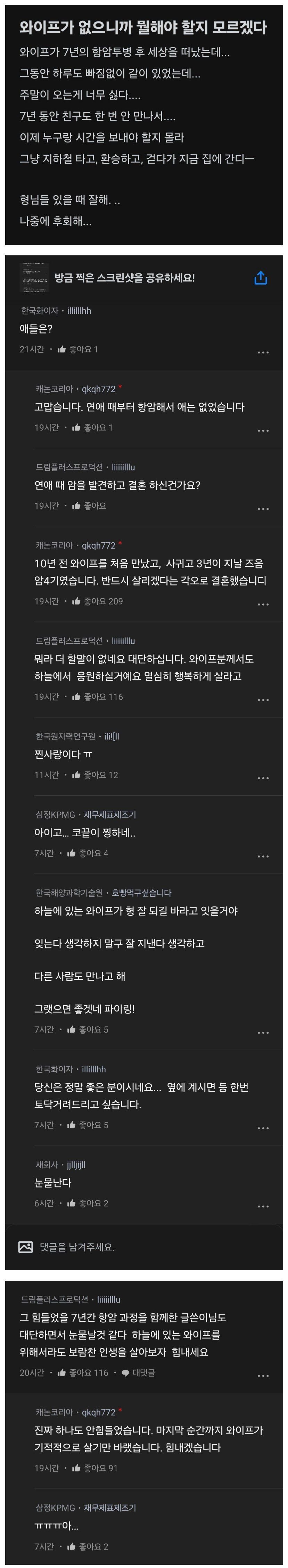 와이프가 없으니까 뭘 해야 할지 모르겠다