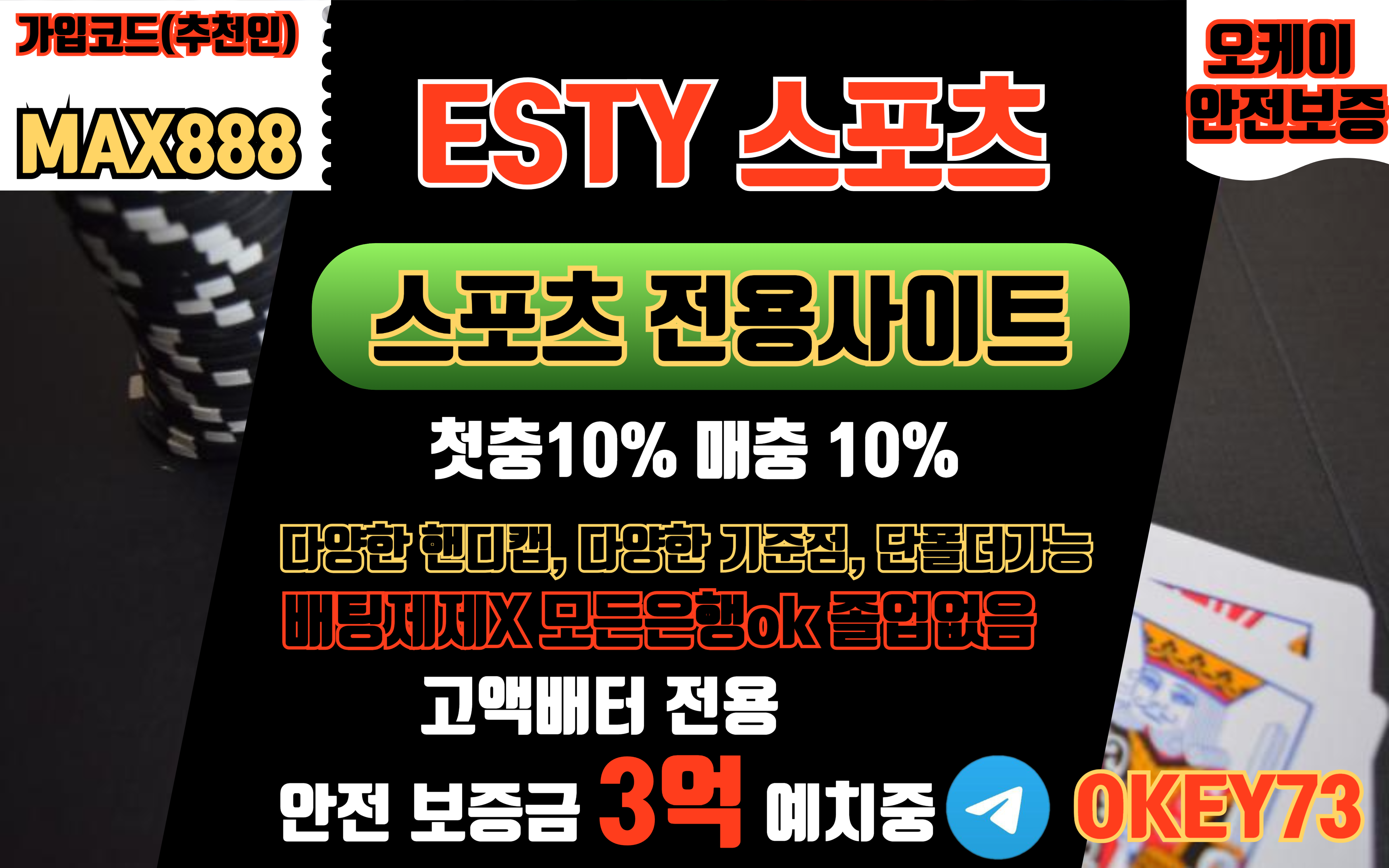 ✅국내배당/해외배당 라이브지원 첫10% 매10% 카지노5% "ESTY"✅