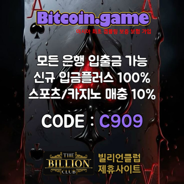 ▶▷▶▷[BITCOIN.GAME] 원화입금 가능한 암호화폐 카지노 비트코인게임 ◀◁◀◁ #에드먼