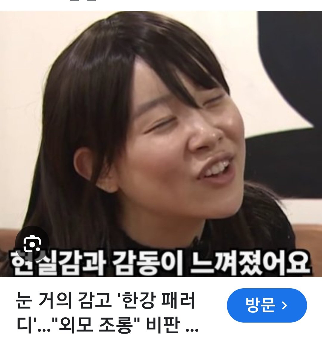 snl 한강 조롱? 패러디?논란