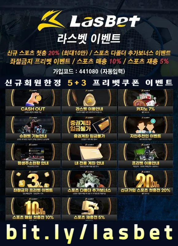  ◙ 라스벳(LasBet) ◙ 인기 쩌는 곳 ◙ 신규회원한정 5+3 프리벳쿠폰 이벤트 ◙ 신규첫충 20% ◙ 매충 10% ◙