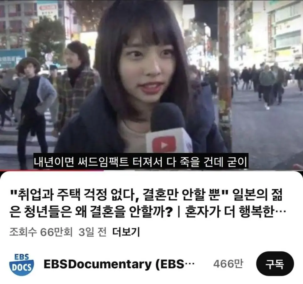 어느 일본 여성분이 결혼을 포기 한 이유