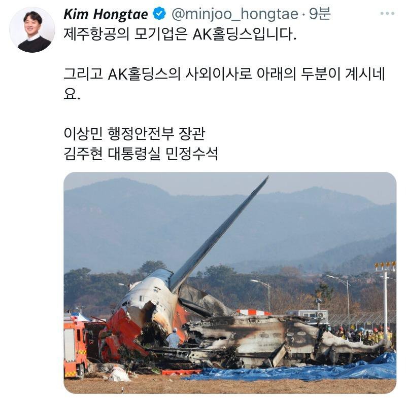 제주항공의 모기업은 AK홀딩스 사외이사