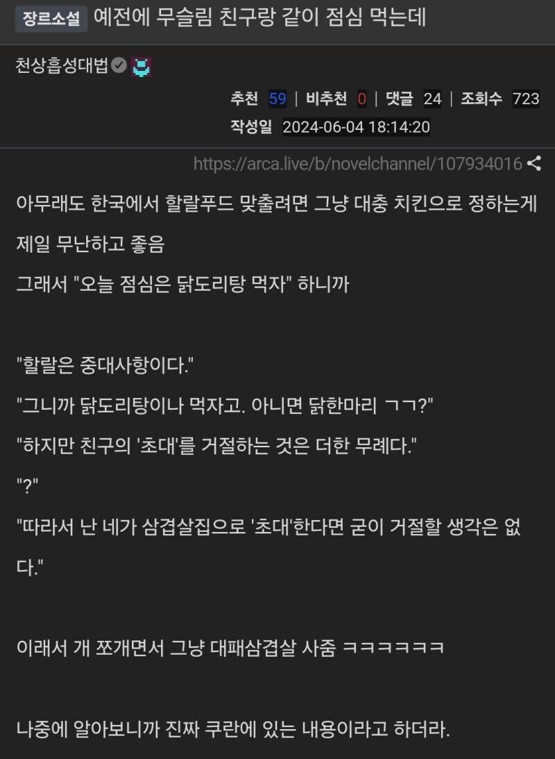 유머) 무슬림 : 할랄은 중대 사항이다