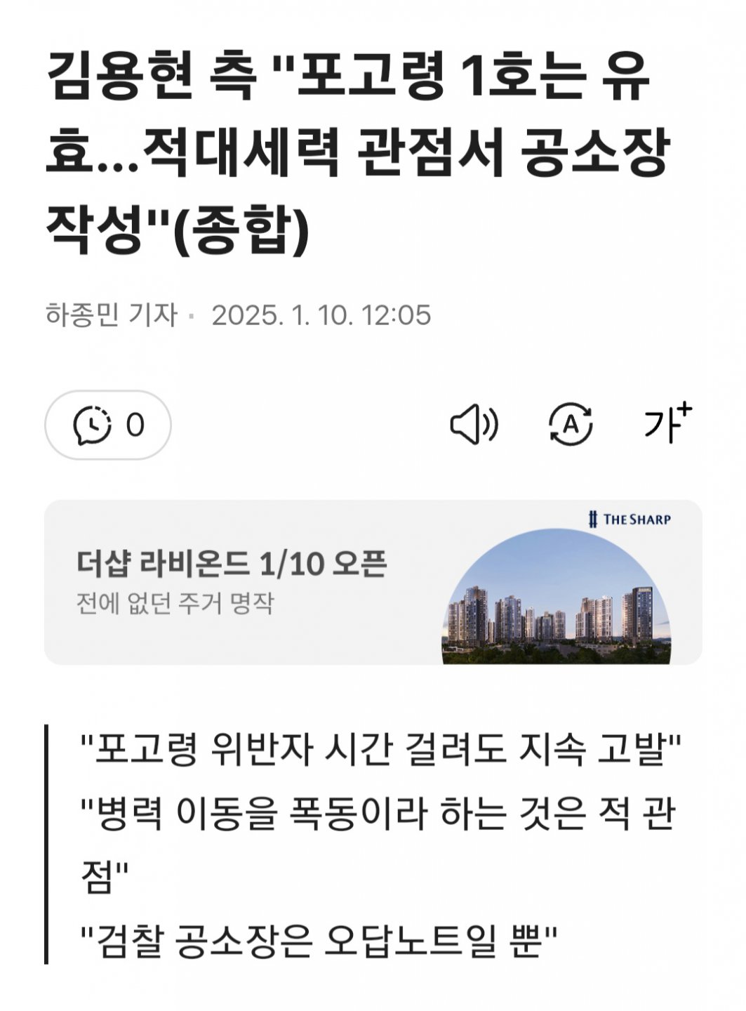 사형 받고 싶어 안달난 김용현