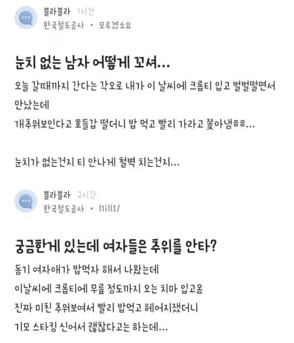 눈치없는 사람