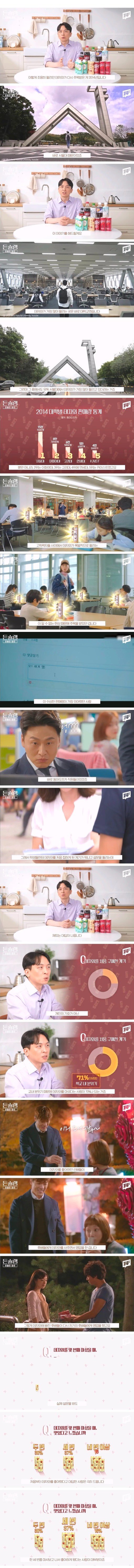 서울대에서 데자와가 많이 팔린 이유.jpg