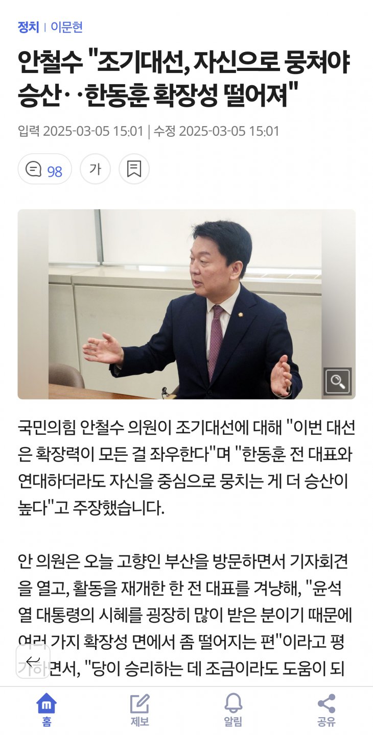 ㅋㅋ다시 시작된 철수의 대통령 놀이ㅋㅋ