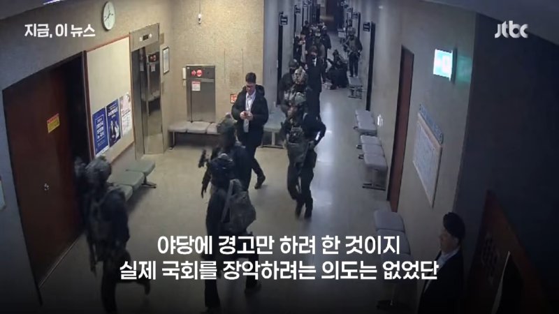 [단독] _의원들 다 끌어내라는 임무 받아_…국회 진입했던 계엄군 증언 ｜지금 이 뉴스 0-16 screenshot.png