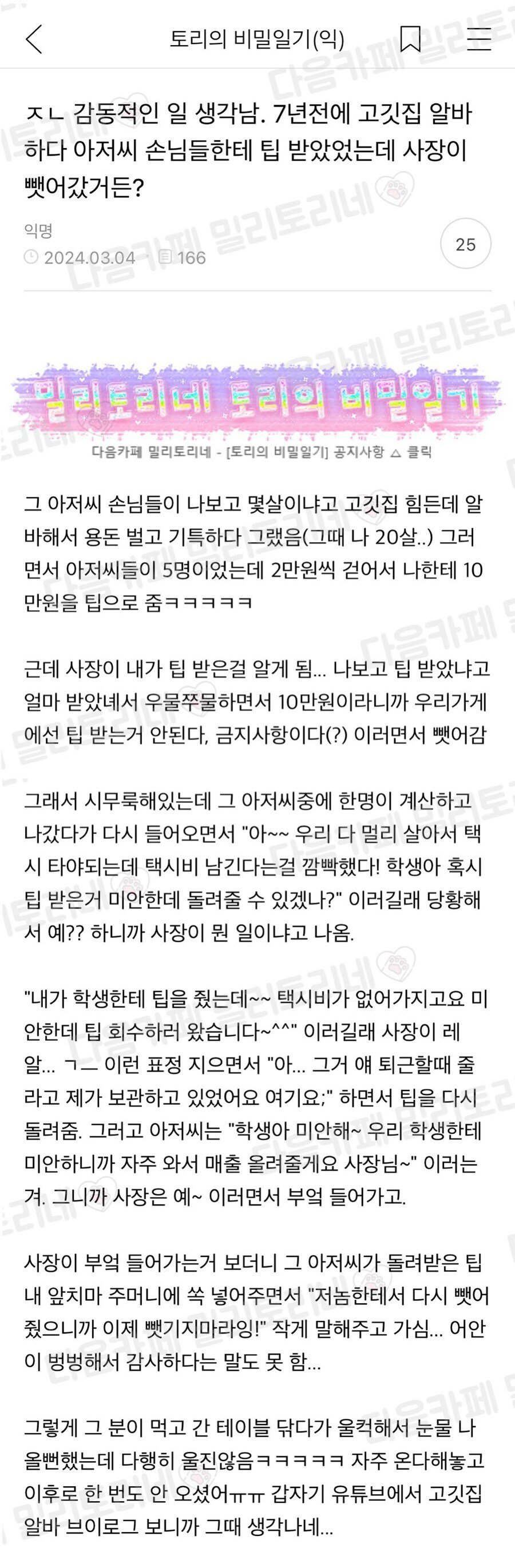 고깃집 주인한테서 10만원을 뺏어간 손님.jpg