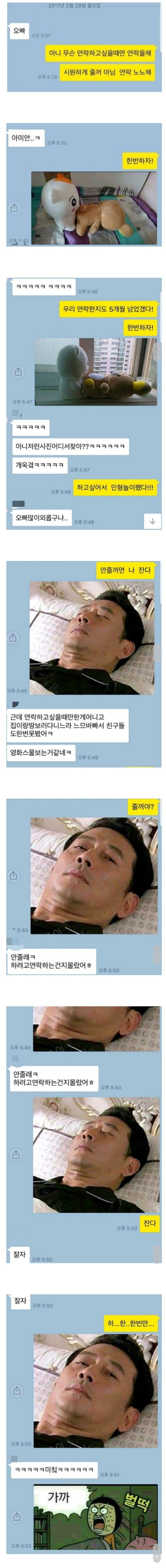 인형놀이 좋아하는 오빠