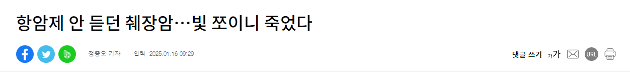 췌장암 빛을 쪼여 제거하는 기술 등장