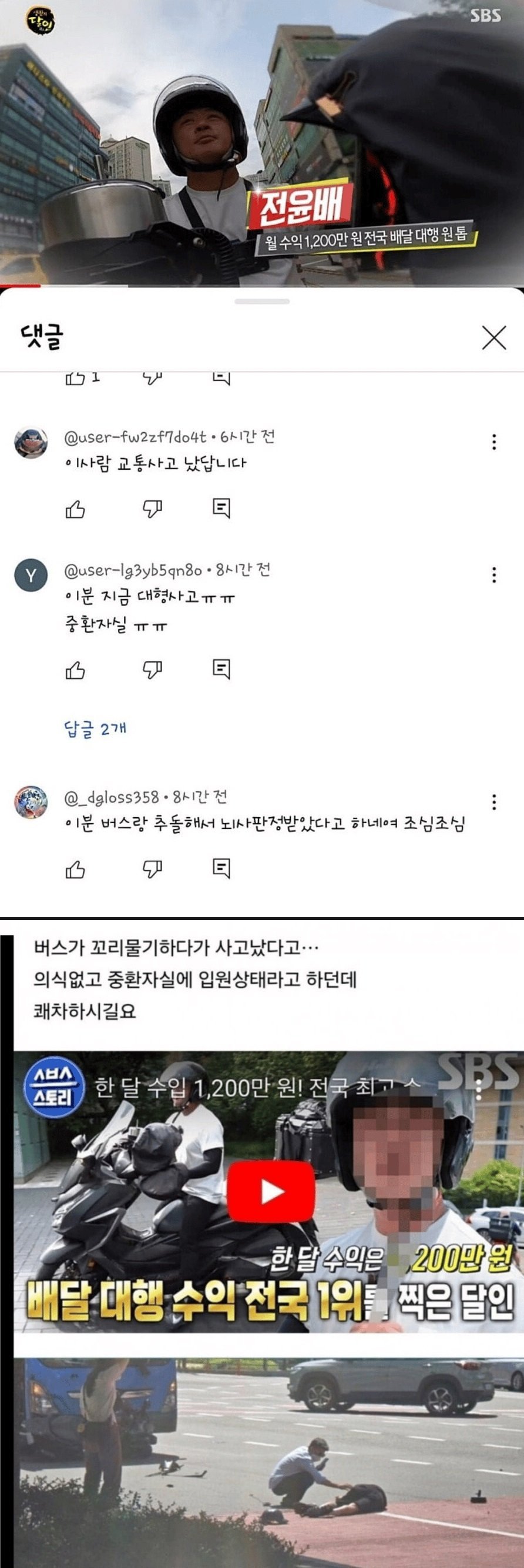 1200만원 월매출 찍어봤다는 배달의 달인 근황