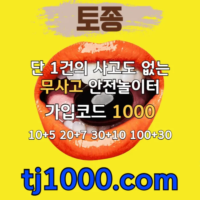 [[[[[[[안전놀이터의 대명사 - 토종 카지노]]]]]]] 10+5 / 20+7 / 30+10 / 100+30 #무안공항