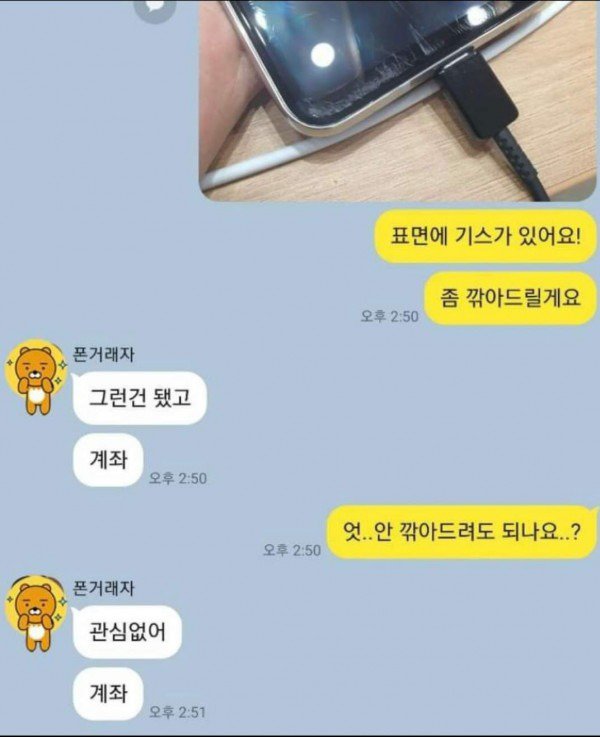 쿨가이의 중고거래