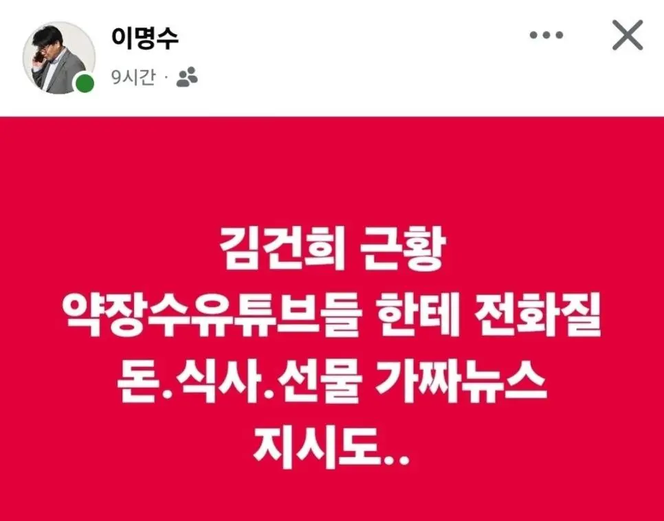 서울의소리 이명수기자