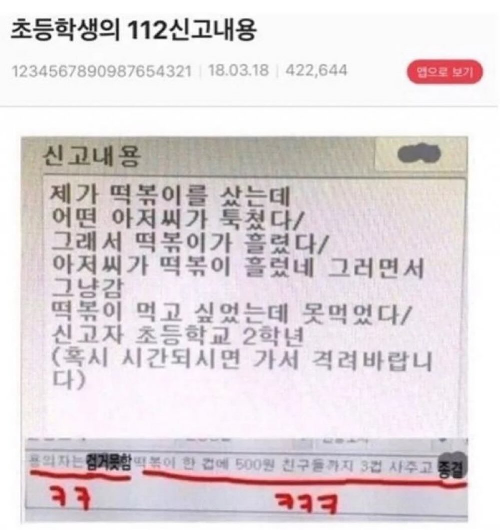 물질적 정신적 피해를 입고 범인검거도 못 했는데 훈훈하게 종결난 사건