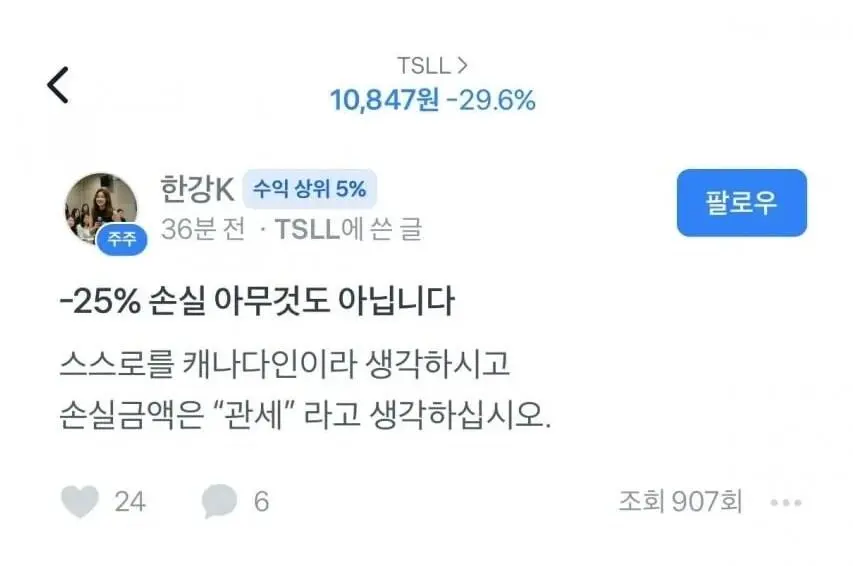 테슬라 주주들의 마음가짐.jpg