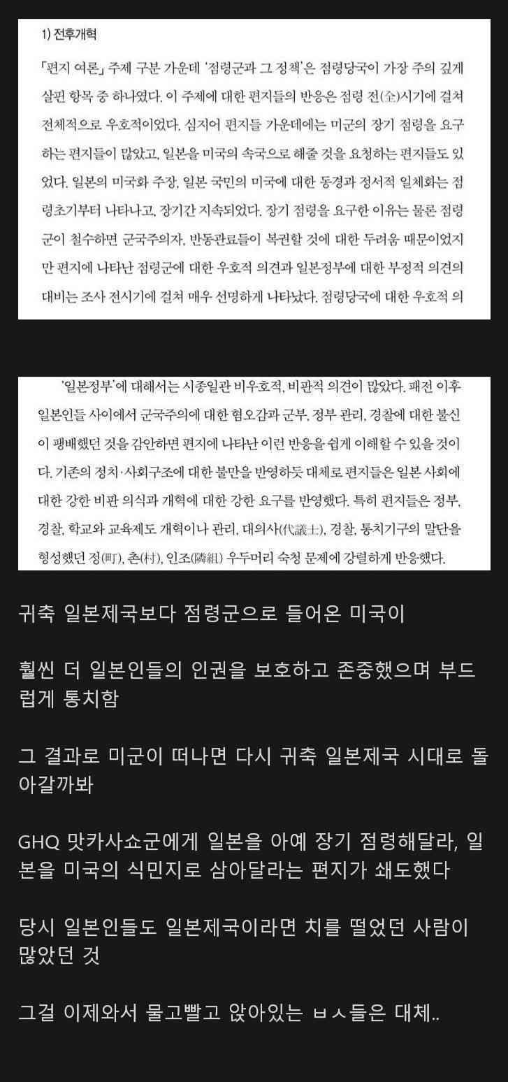 일본제국 빠는 일뽕물이 이악물고 외면하는 것