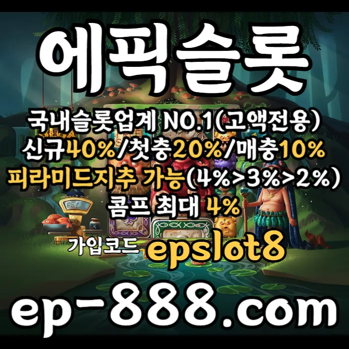 [[[국내슬롯no.1]]] 정품라이센스 (((에픽슬롯))) #벌랜더