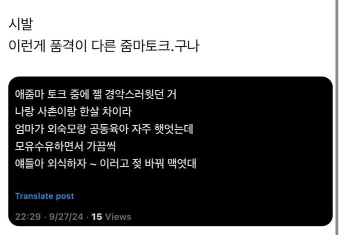 품격이 다른 아줌마 토크