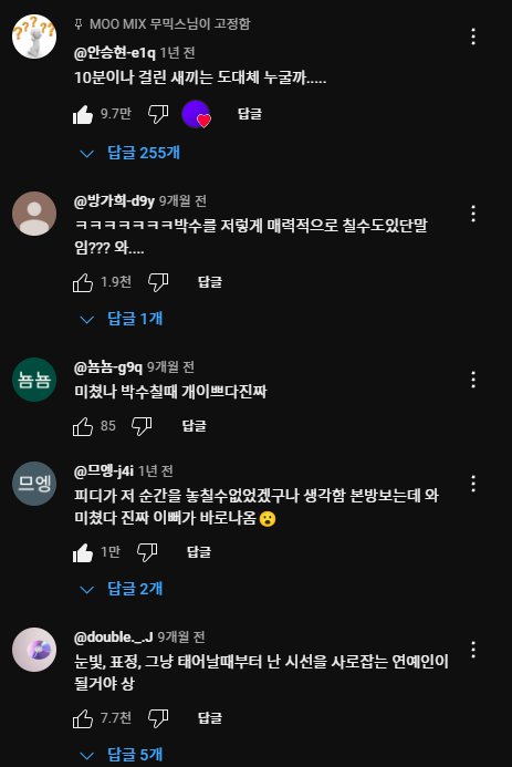 10분이나 걸린 새끼는 도대체 누굴까....