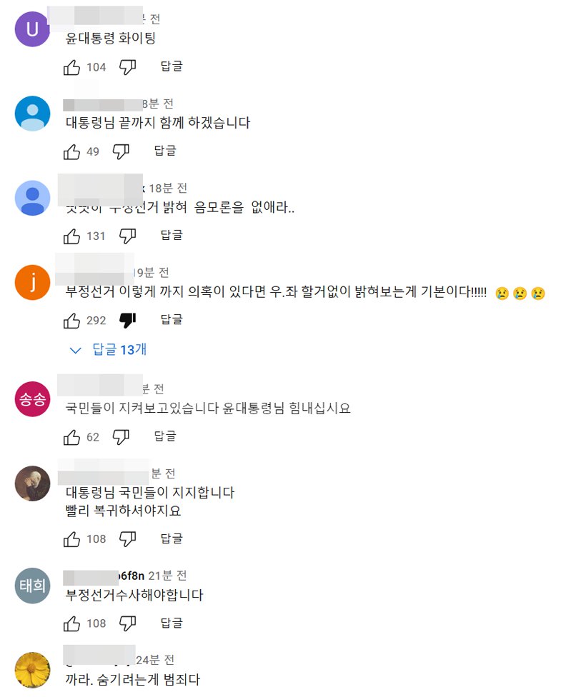 부정선거를 읊는 윤석열...