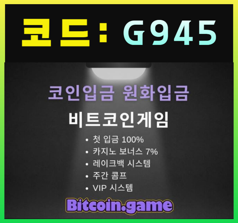 ▶▷▶▷[BITCOIN.GAME] 원화입금 가능한 암호화폐 카지노 비트코인게임 ◀◁◀◁