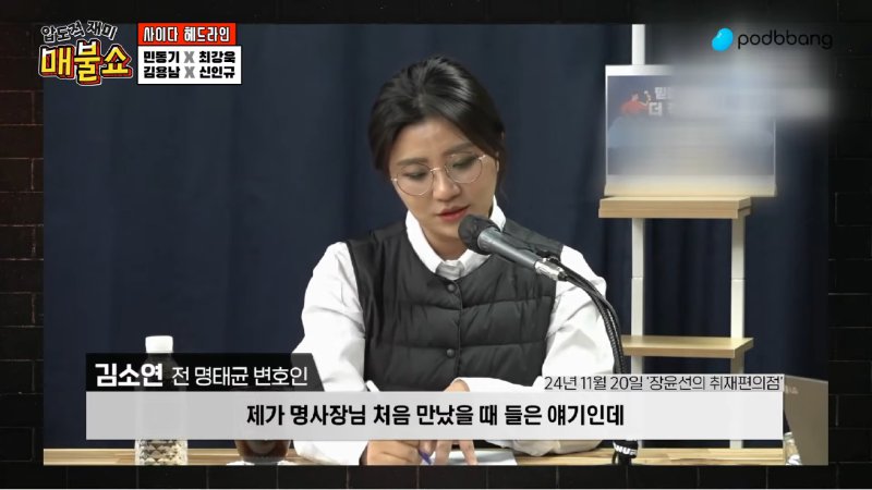 명태균 "오세훈이 제일 양아치"