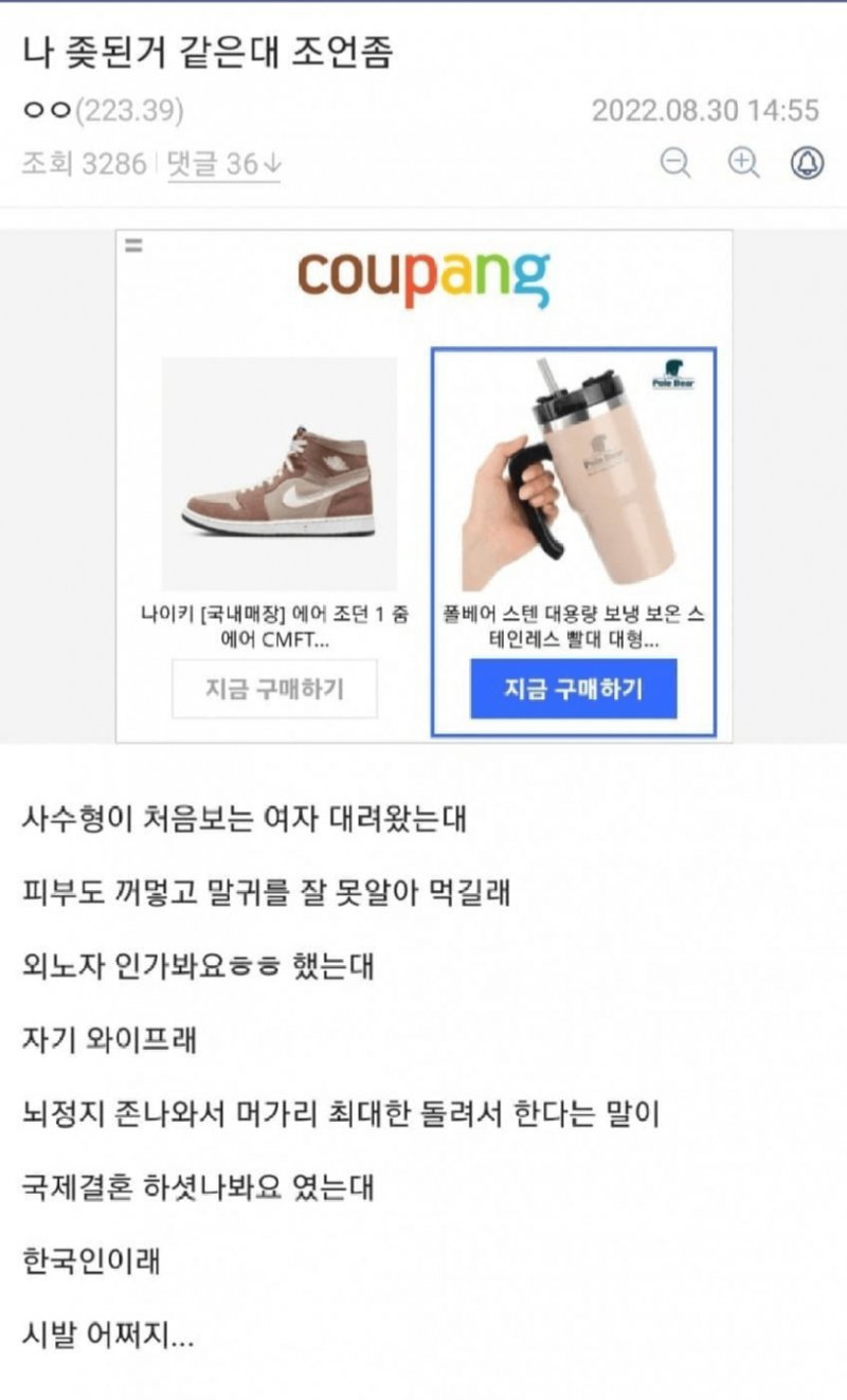 나 ㅈ된거 같은데 조언 좀