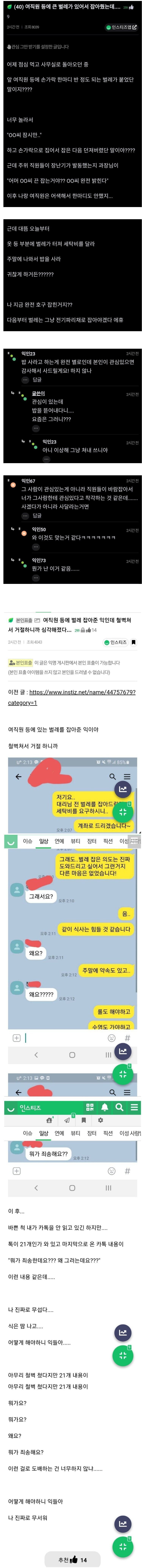 의미없는 친절이 재난으로 돌아오는 경우