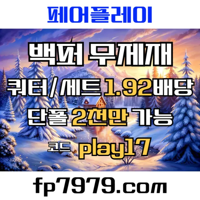 농구.배구쿼터별 전용업체/전 쿼터 핸디언옵 1.92/단폴고액 OK/카지노 환전 1회 한번에 무제한 #흥국코치