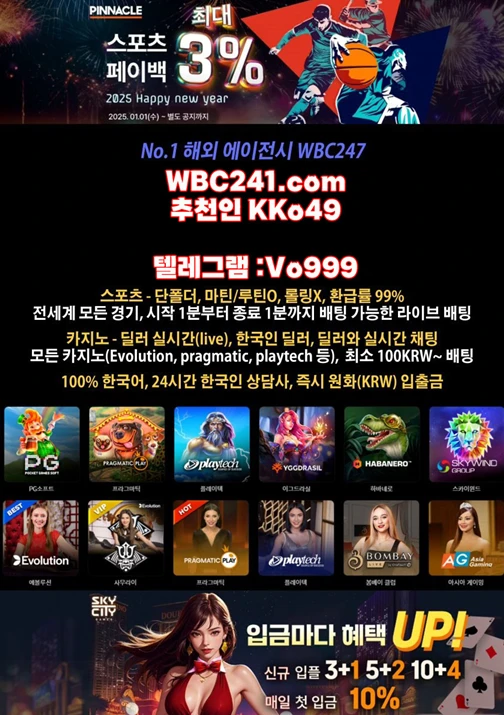 ✅WBC247 12년차 무사고 해외에이전시✅​​