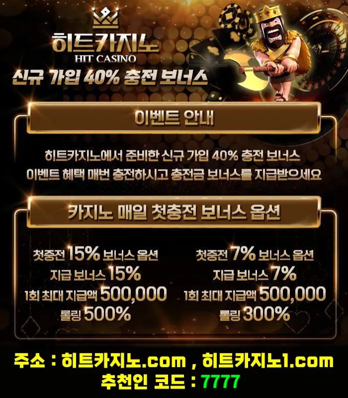 ▲ 히트카지노 ▼ 신규40% ▲ 첫충15% ▼ 전화x ▲ 주간캐시백 ▼ 정품게임 ▲ #정우성