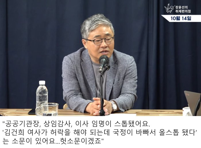 여사님 잠적 후폭풍