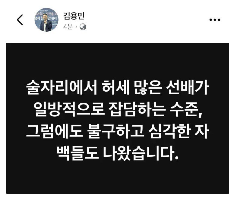 김용민의원의 섞열이 회견 평가