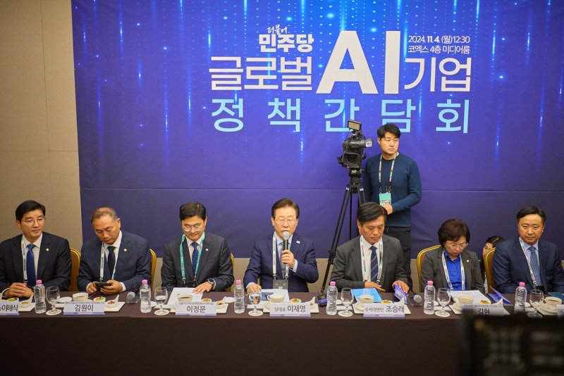 241104 SK AI SUMMIT 10.jpg