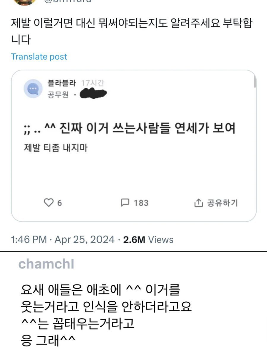 요즘 젊은이들은 잘 안쓴다는 표현