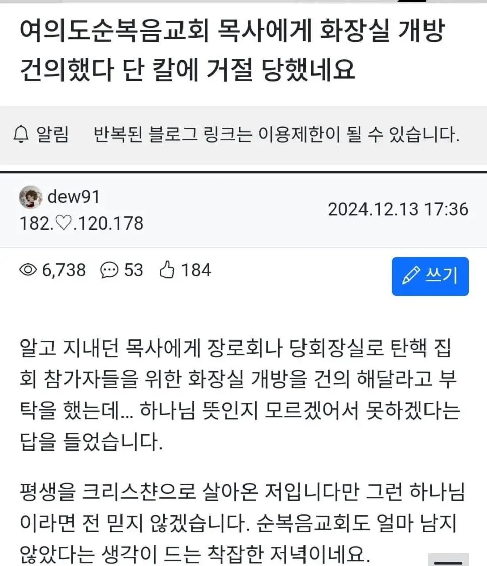 여의도 순복음 교회 근황