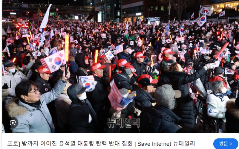 한달 이상 내란 현행범 윤석열 체포가 안되는 나라를 보며 느낀 점은..