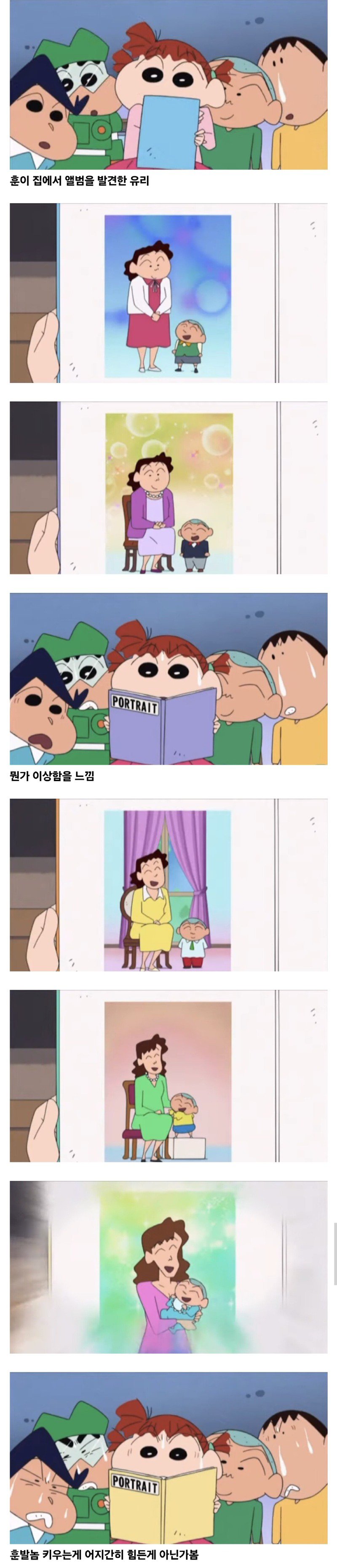 매년 바뀌는 훈이엄마