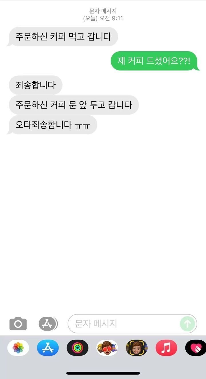 주문하신 커피