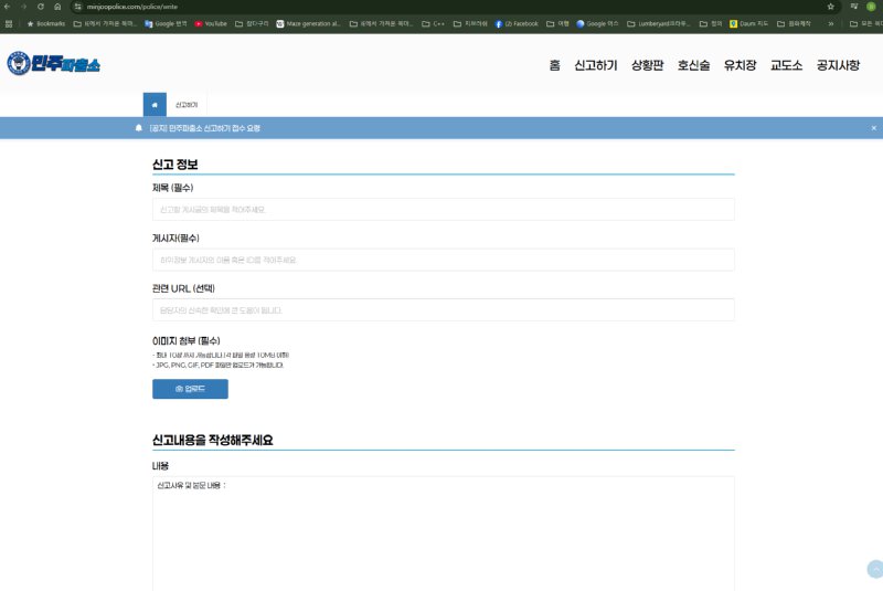 민주파출소 사이트  필수 요소 참고입니다.
