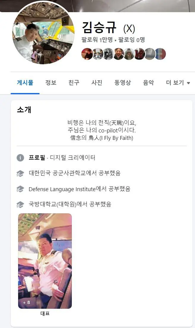 현직 항공기 조종사분이 사고 관련해서 올리신 글. jpg