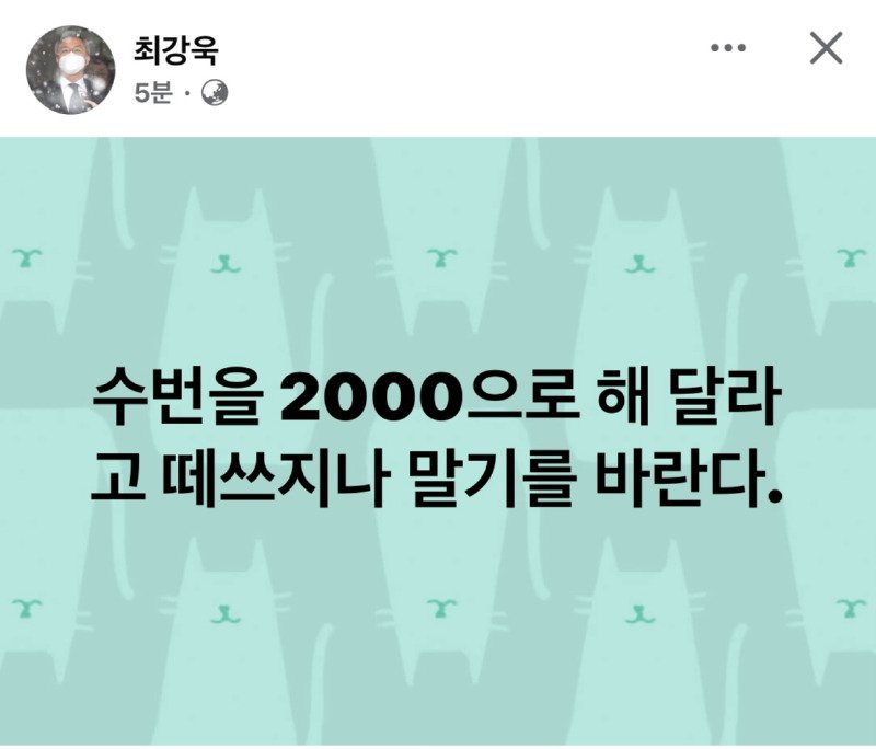 최강욱 페북