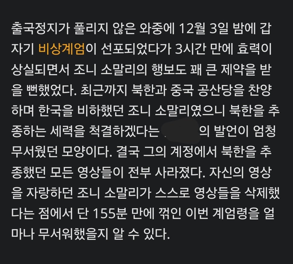 진짜 광기 못이기는 가짜 광기