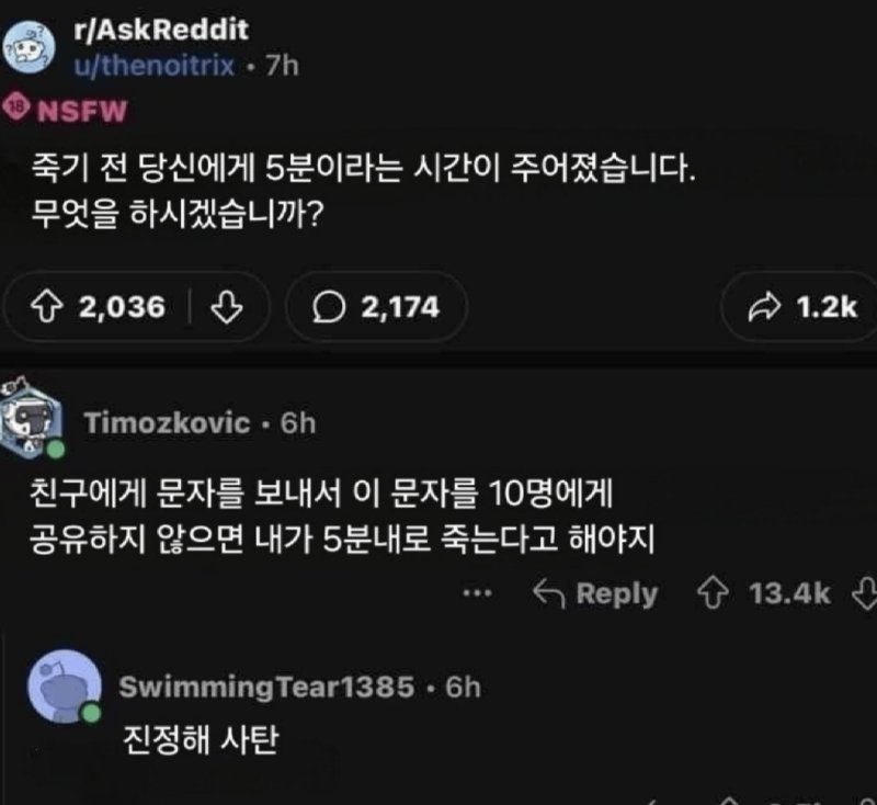 "죽기 전 당신에게 5분이 주어졌습니다."