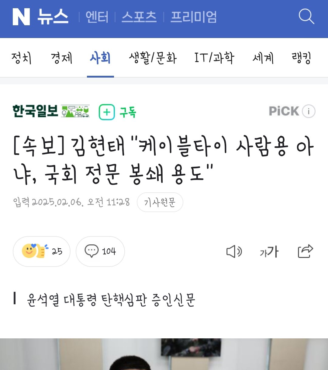 이 분은 집에서 출근할때 현관문을 케이블타이로 잠그나요?