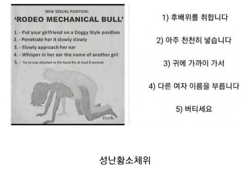 [19금] 로데오 체위